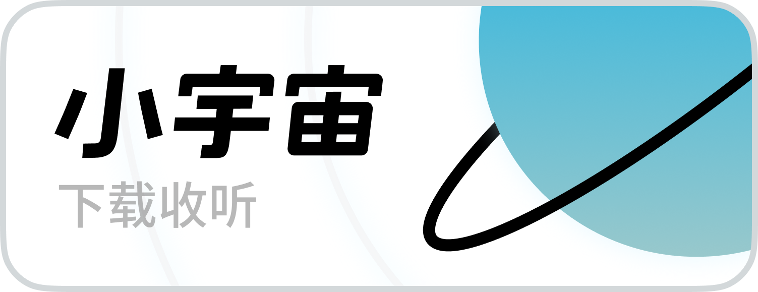 Listen on Xiaoyuzhou